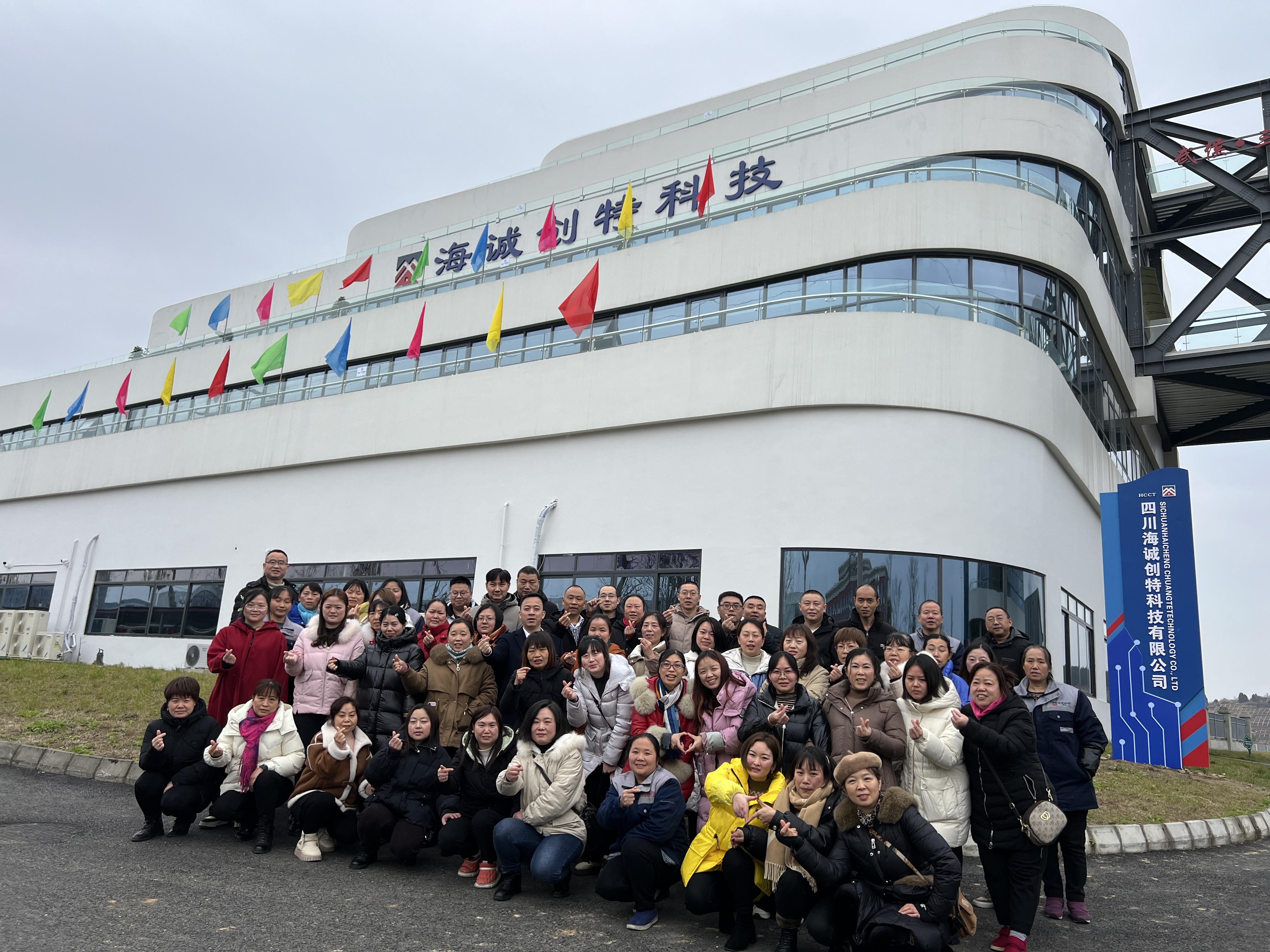 合影留2024年2月6總結(jié)大會.jpg
